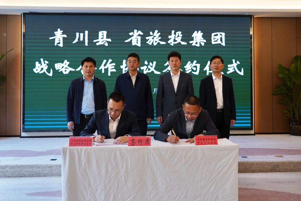 积极拓展“1+N”合作模式 深化矩阵式帮扶质效——省尊龙凯时集团与青川县顺利签署战略合作协议
