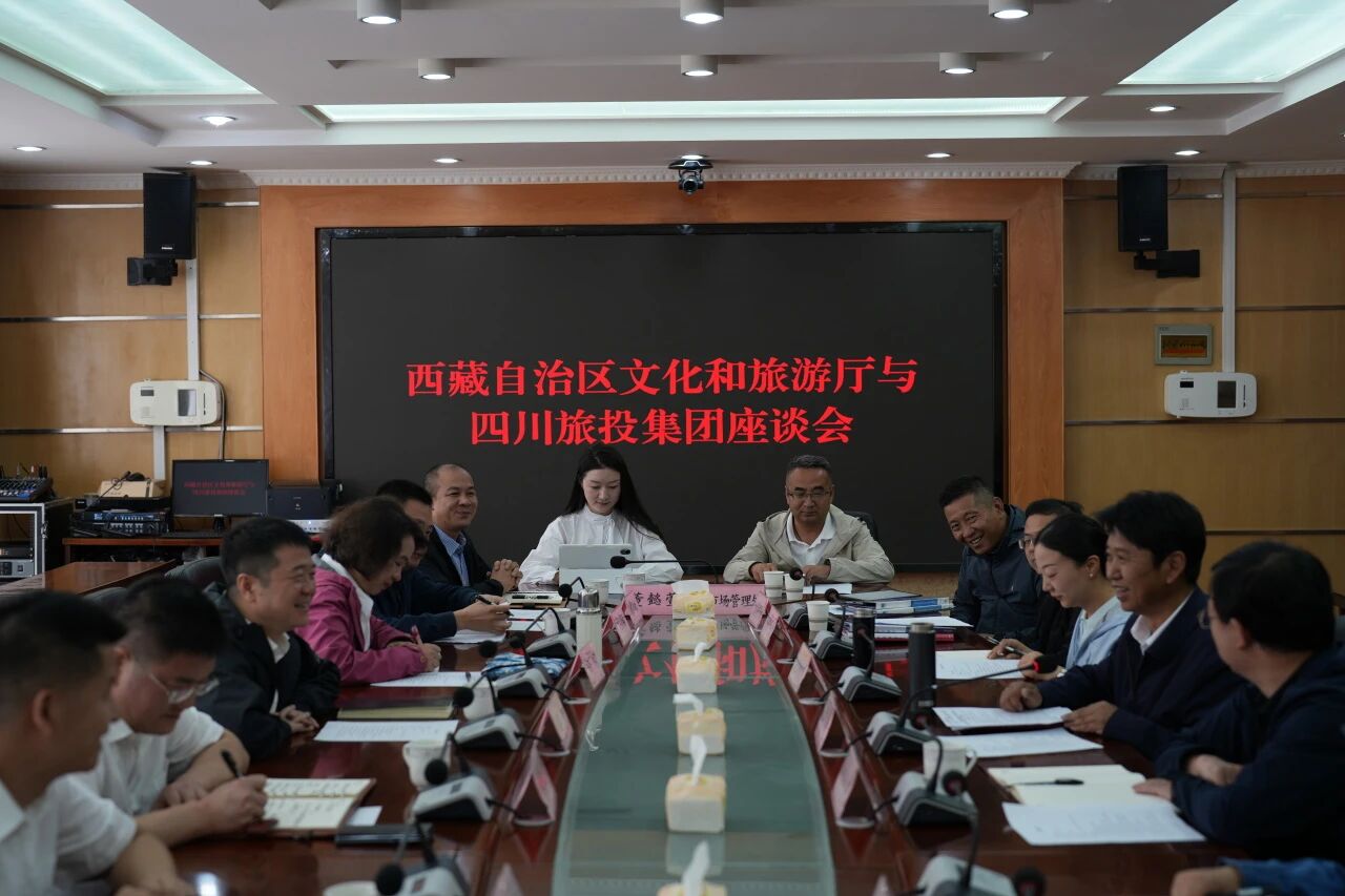 游勇同志带队赴西藏文旅厅、山南市开展合作交流活动